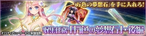 「PSO2es」新スクラッチ「ニレンアギト with ネメシスデュアル」が配信！スペシャルクエストも開催の画像4