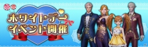 iOS/Android「リネージュ2 レボリューション」新背景装飾品や新コスチュームが登場！ホワイトデーイベントも開催の画像2