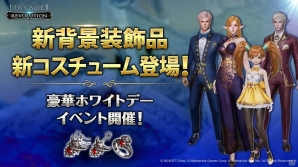 iOS/Android「リネージュ2 レボリューション」新背景装飾品や新コスチュームが登場！ホワイトデーイベントも開催の画像5