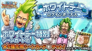 「ONE PIECE サウザンドストーム」ホワイトデー衣装の「キャベンディッシュ」「バルトロメオ」が登場！イベント「ホワイトデーの海賊達」も開催中の画像9
