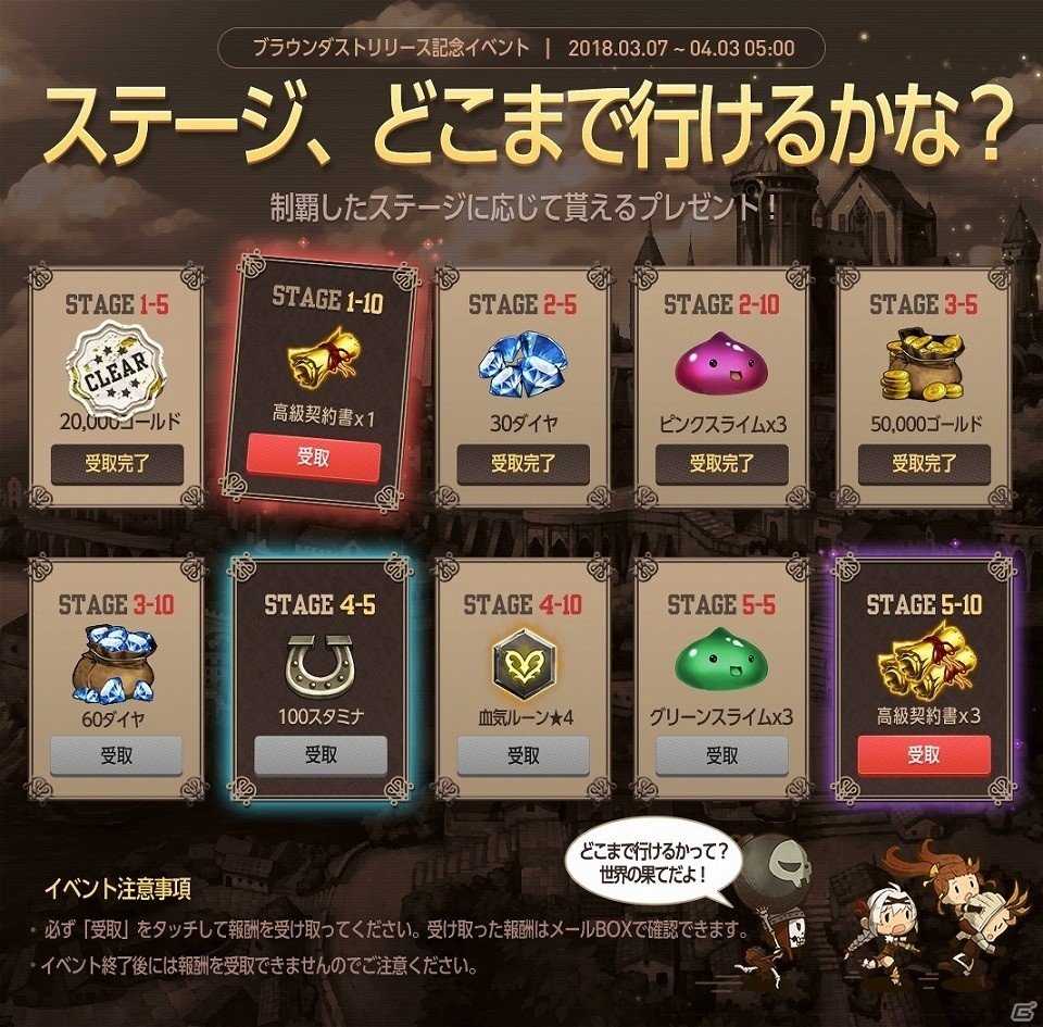 采配バトルRPG「ブラウンダスト」がiOS/Android向けに配信開始！☆5傭兵などが手に入る記念イベントも開催の画像3