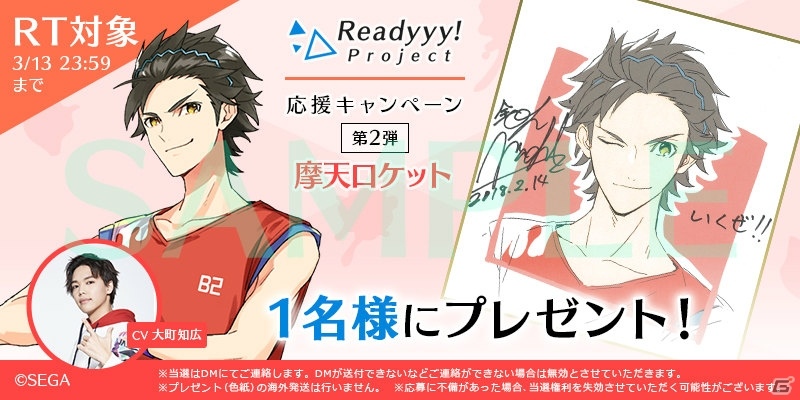 「Readyyy！」キャストサイン入り描き下ろし色紙プレゼントキャンペーン第2弾が開始！5ユニットのデビュー曲が公式サイトですべて試聴可能にの画像2