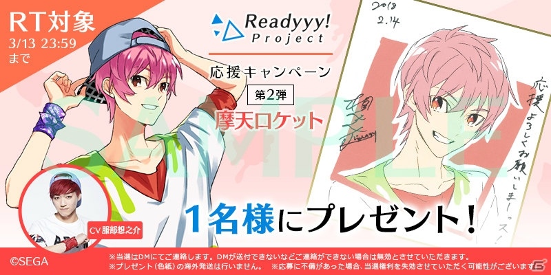 「Readyyy！」キャストサイン入り描き下ろし色紙プレゼントキャンペーン第2弾が開始！5ユニットのデビュー曲が公式サイトですべて試聴可能にの画像3