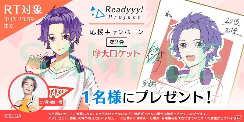 「Readyyy！」キャストサイン入り描き下ろし色紙プレゼントキャンペーン第2弾が開始！5ユニットのデビュー曲が公式サイトですべて試聴可能にの画像4