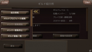 iOS/Android「イルーナ戦記オンライン」仲間と出会える「ギルド紹介所」が実装！レベル上限開放＆ホワイトデーイベントも開催の画像2