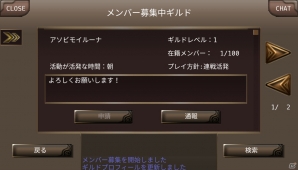 iOS/Android「イルーナ戦記オンライン」仲間と出会える「ギルド紹介所」が実装！レベル上限開放＆ホワイトデーイベントも開催の画像3