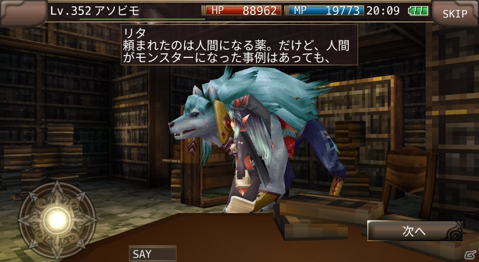iOS/Android「イルーナ戦記オンライン」仲間と出会える「ギルド紹介所」が実装！レベル上限開放＆ホワイトデーイベントも開催の画像4
