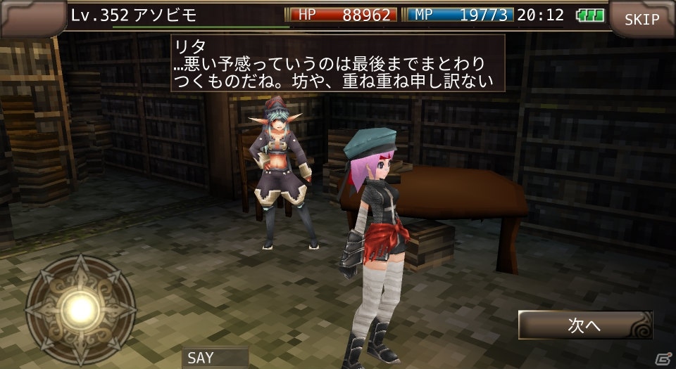 iOS/Android「イルーナ戦記オンライン」仲間と出会える「ギルド紹介所」が実装！レベル上限開放＆ホワイトデーイベントも開催の画像5