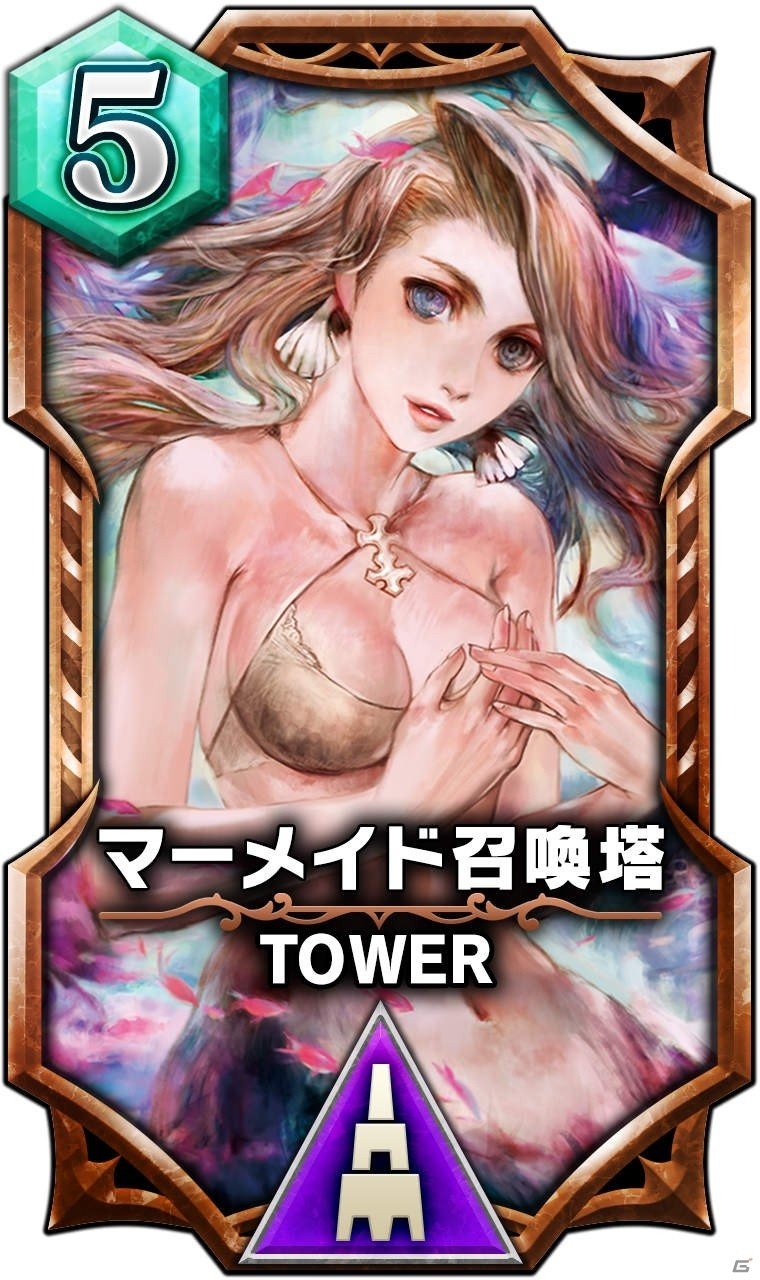 iOS/Android「サーヴァント オブ スローンズ」新カード「マーメイド召喚塔」「ケイロン」「ヘル」が登場！の画像1
