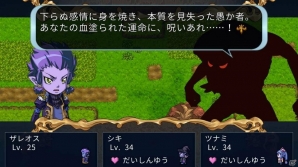 Switch「王だぁランド！」魔族編追加シナリオ「愛と血と」を紹介！追加コンテンツ配信記念セールも開催中の画像3