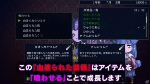 Switch「王だぁランド！」魔族編追加シナリオ「愛と血と」を紹介！追加コンテンツ配信記念セールも開催中の画像4