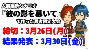 Switch「王だぁランド！」魔族編追加シナリオ「愛と血と」を紹介！追加コンテンツ配信記念セールも開催中の画像7