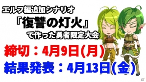 Switch「王だぁランド！」魔族編追加シナリオ「愛と血と」を紹介！追加コンテンツ配信記念セールも開催中の画像8
