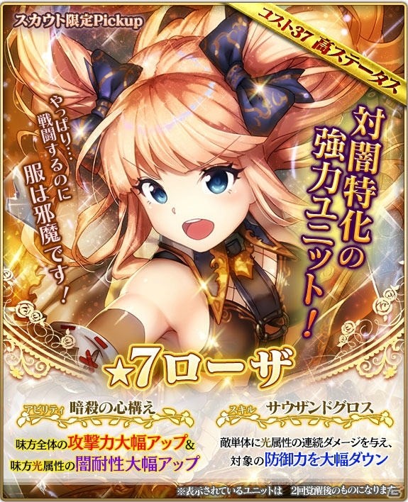 「グランスフィア～宿命の王女と竜の騎士～」レイドイベント「静寂の水晶亀メラルダ襲来」後編が開催！の画像2