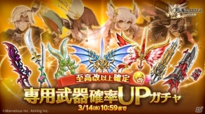 iOS/Android「剣と魔法のログレス いにしえの女神」イベント「シロエとドーラの時間旅行！～エテルノ王国編～」が開催！の画像2