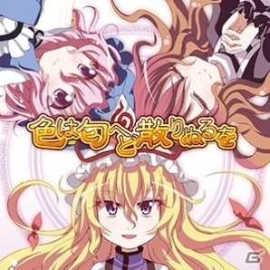 話題の新曲を多数追加した新バージョン「CHUNITHM STAR PLUS」が稼働開始！楽曲の先行プレイができるアニメコラボもの画像5