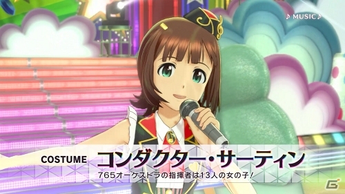PS4「アイドルマスター ステラステージ」楽曲「MUSIC♪」や専用衣装「コンダクター・サーティン」が登場！DLCカタログ6号は3月15日より配信の画像18