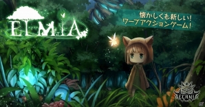 絵本のような幻想的な世界観が魅力のワープアクションゲーム「ELMIA」がDMM.comにて配信開始！の画像1