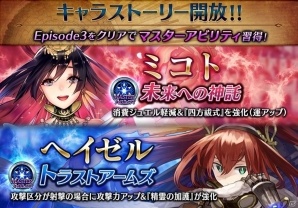 iOS/Android「誰ガ為のアルケミスト」配信中の「バベル戦記」第2弾「漆黒の血脈は、煌々と」に第6話～10話、EXステージが追加！の画像4