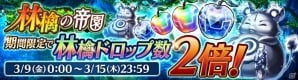 iOS/Android「誰ガ為のアルケミスト」配信中の「バベル戦記」第2弾「漆黒の血脈は、煌々と」に第6話～10話、EXステージが追加！の画像5