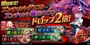 iOS/Android「誰ガ為のアルケミスト」配信中の「バベル戦記」第2弾「漆黒の血脈は、煌々と」に第6話～10話、EXステージが追加！の画像6