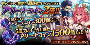 iOS/Android「誰ガ為のアルケミスト」配信中の「バベル戦記」第2弾「漆黒の血脈は、煌々と」に第6話～10話、EXステージが追加！の画像8