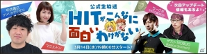 iOS/Android「HIT」ホワイトデーキャンペーンが開催！新イベントや新アバター＆マントも登場の画像10