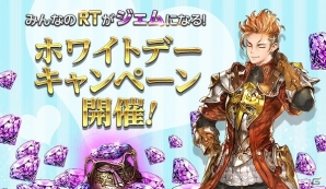 iOS/Android「HIT」ホワイトデーキャンペーンが開催！新イベントや新アバター＆マントも登場の画像2