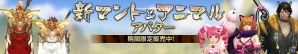 iOS/Android「HIT」ホワイトデーキャンペーンが開催！新イベントや新アバター＆マントも登場の画像6
