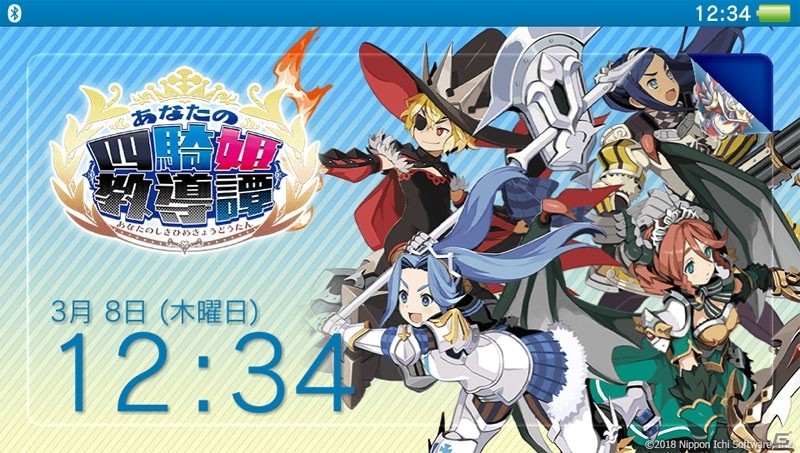 本日発売「あなたの四騎姫教導譚」にてRTキャンペーン開催！オリジナルテーマの配信やグッズ発売も実施の画像3