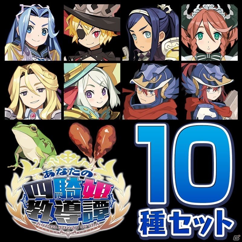 本日発売「あなたの四騎姫教導譚」にてRTキャンペーン開催！オリジナルテーマの配信やグッズ発売も実施の画像4