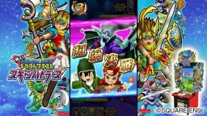 AC「戦え！ドラゴンクエスト スキャンバトラーズ」3月15日より5弾が稼働開始！モンスターチケット「メカバーン」の無料配布も決定の画像6