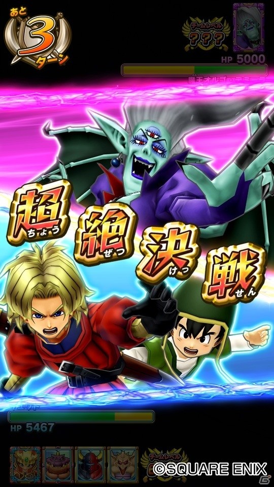AC「戦え！ドラゴンクエスト スキャンバトラーズ」3月15日より5弾が稼働開始！モンスターチケット「メカバーン」の無料配布も決定の画像4