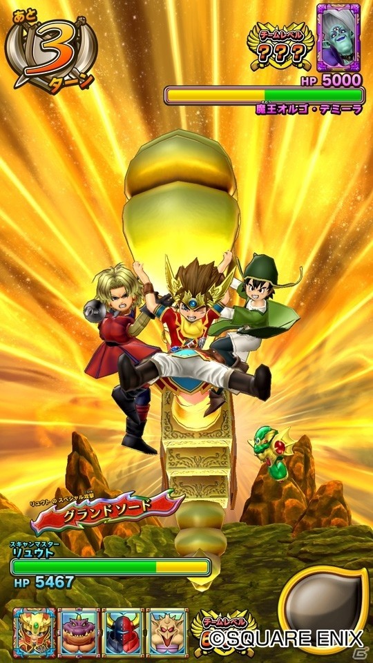 AC「戦え！ドラゴンクエスト スキャンバトラーズ」3月15日より5弾が稼働開始！モンスターチケット「メカバーン」の無料配布も決定の画像5