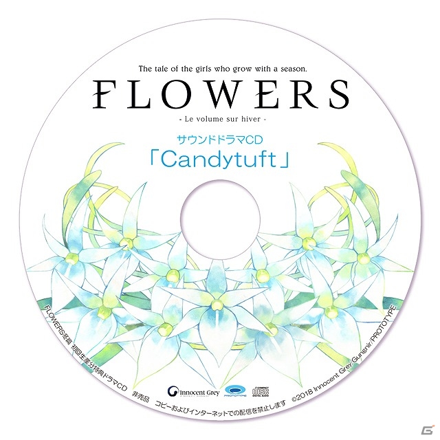 PS Vita「FLOWERS冬篇」のオープニングムービーやゲームシステムが公開！初回生産分特典ドラマCDの情報もの画像4