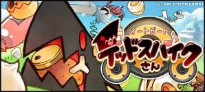 「BLAZBLUE」シリーズのリズムゲーム「イートビート デッドスパイクさん」がNintendo Switch向けに配信決定！の画像1