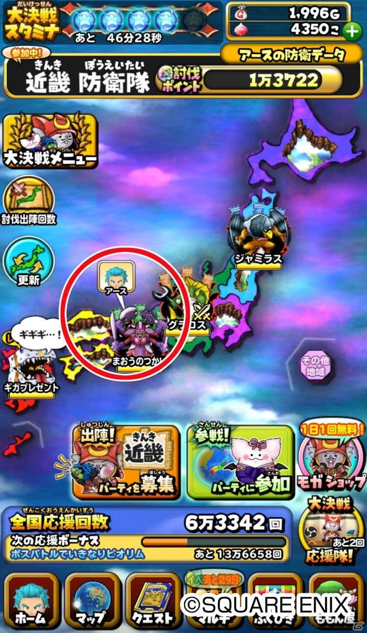 「星のドラゴンクエスト」大規模イベント「みんなで大決戦 大魔王デスタムーア軍編」が開催！の画像3