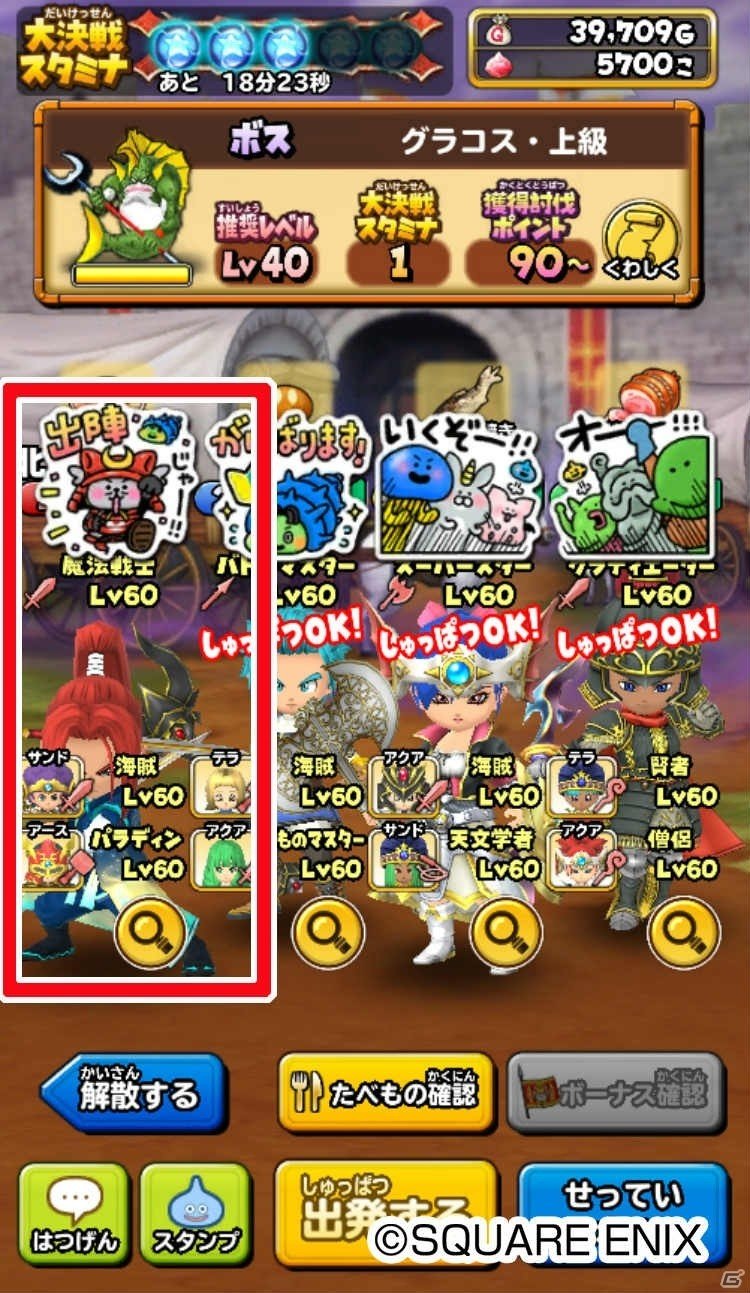 「星のドラゴンクエスト」大規模イベント「みんなで大決戦 大魔王デスタムーア軍編」が開催！の画像4