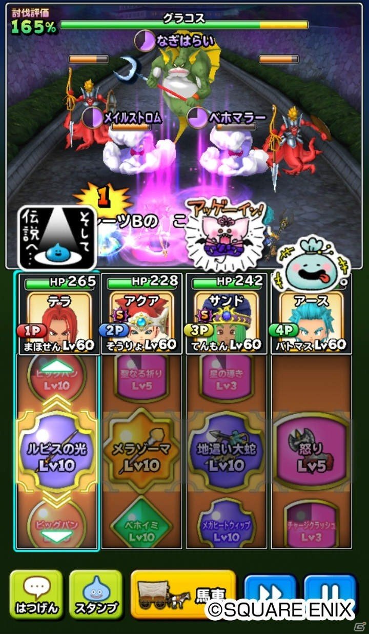 「星のドラゴンクエスト」大規模イベント「みんなで大決戦 大魔王デスタムーア軍編」が開催！の画像5