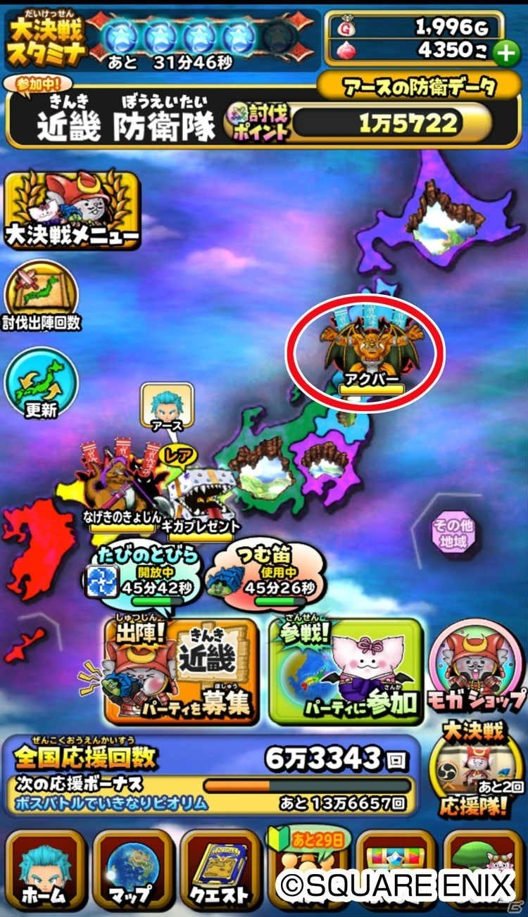 「星のドラゴンクエスト」大規模イベント「みんなで大決戦 大魔王デスタムーア軍編」が開催！の画像7