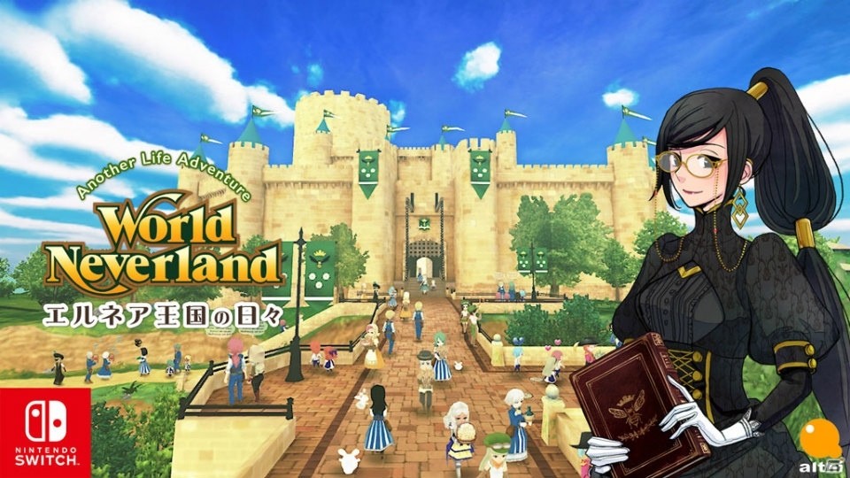 Nintendo Switch版「ワールドネバーランド エルネア王国の日々」あらかじめダウンロードが開始！の画像1