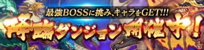 iOS/Android「Last Epic」正式サービスが開始！★5キャラ確定ガチャなど記念キャンペーンも実施の画像2