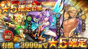 iOS/Android「Last Epic」正式サービスが開始！★5キャラ確定ガチャなど記念キャンペーンも実施の画像3