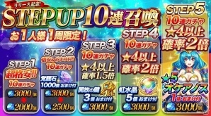 iOS/Android「Last Epic」正式サービスが開始！★5キャラ確定ガチャなど記念キャンペーンも実施の画像4