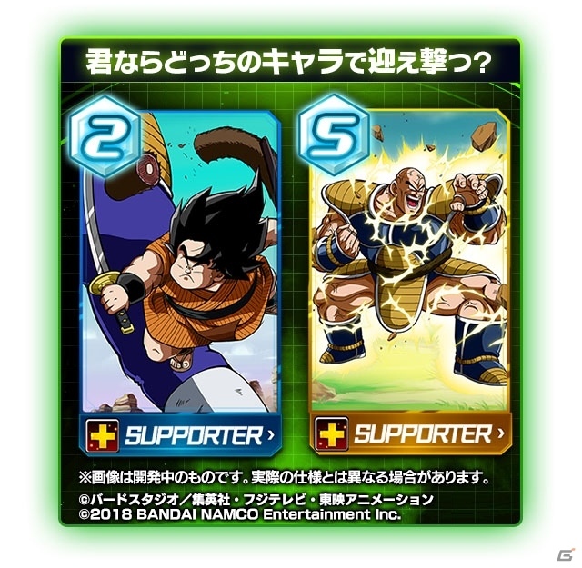 「ドラゴンボールZ ブッチギリマッチ」PS4用ソフト「ドラゴンボール ファイターズ」が当たる「ブッチギリッチキャンペーン」が開始の画像4