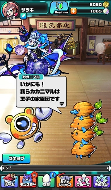 iOS/Android「パシャ★モン」ホワイトデーイベントがスタート！新たなSSランクモンスター「ボルケイタス」も登場の画像10