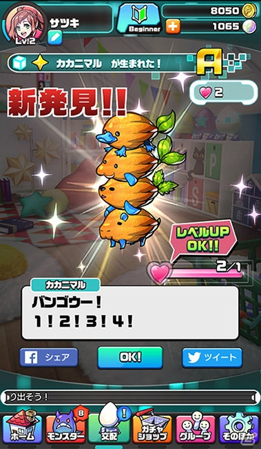 iOS/Android「パシャ★モン」ホワイトデーイベントがスタート！新たなSSランクモンスター「ボルケイタス」も登場の画像4