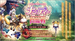「神姫PROJECT_A」SSR幻獣 ナンディーを手に入れよう！イベント「ナンディー降臨戦」が開始！の画像1