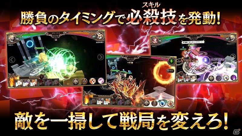 iOS/Android「TRINITY MASTER」の正式サービスが開始！合計8200ダイヤが手に入るログインボーナスも実施の画像5