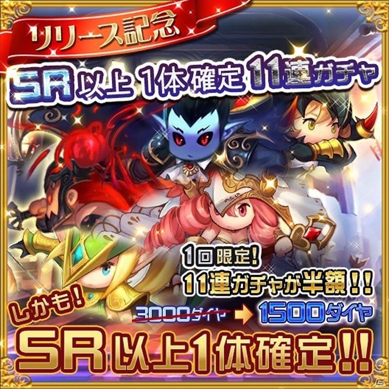 iOS/Android「TRINITY MASTER」の正式サービスが開始！合計8200ダイヤが手に入るログインボーナスも実施の画像7